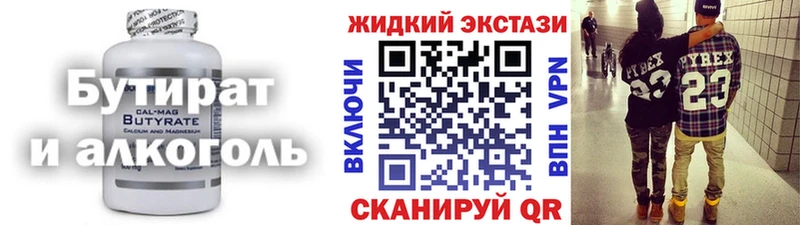 БУТИРАТ бутик  Елец 