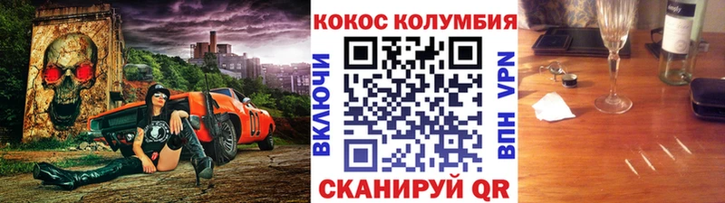Cocaine Колумбийский  мориарти формула  Елец 