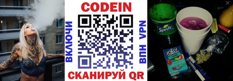 купить   Елец  Кодеиновый сироп Lean Purple Drank 