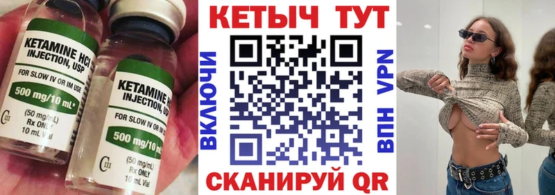 КЕТАМИН ketamine  Елец 