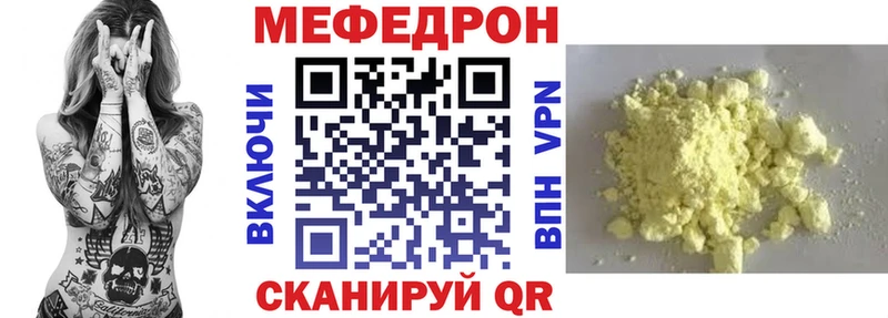 МЕФ мука  blacksprut зеркало  Елец 